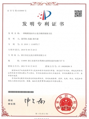 一种酚醛泡沫夹心复合板的制备方法