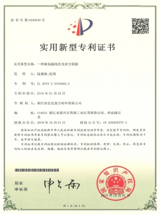 一种耐高温纯尼龙真空袋膜
