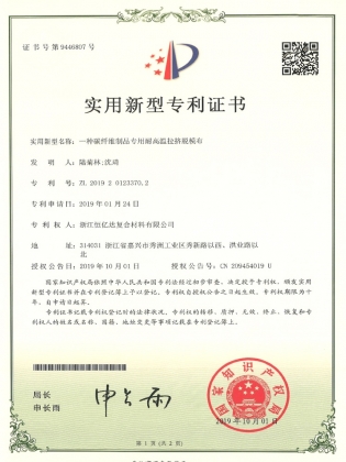一种碳纤维制品专用耐高温拉挤脱模布