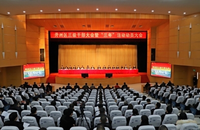秀洲区今天这个大会上，这些单位和个人受到表彰
