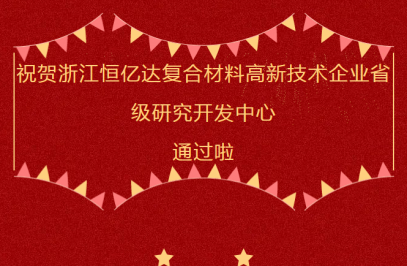 喜报